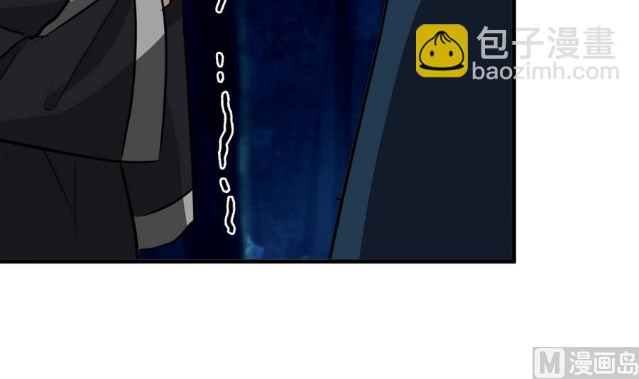 🍜养个少主斗渣男 第279话 捉拿凶兽 第6页