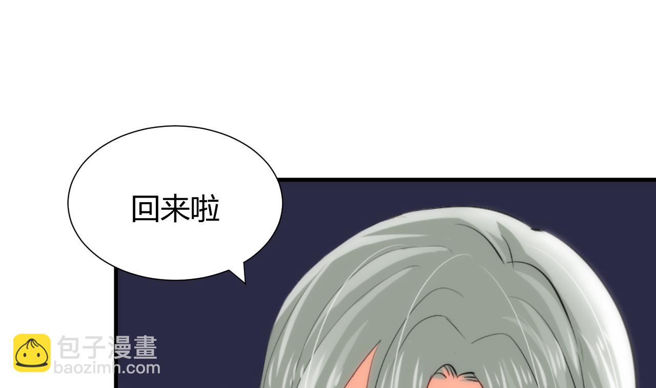 🍜养个少主斗渣男 第29话 试验 第25页