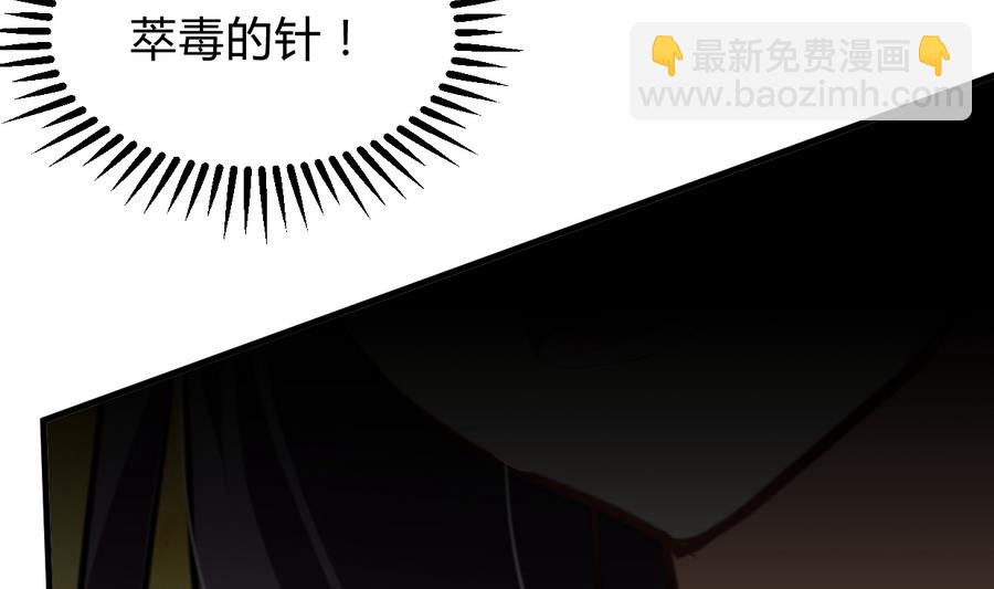🍜养个少主斗渣男 第281话 还差得远 第11页