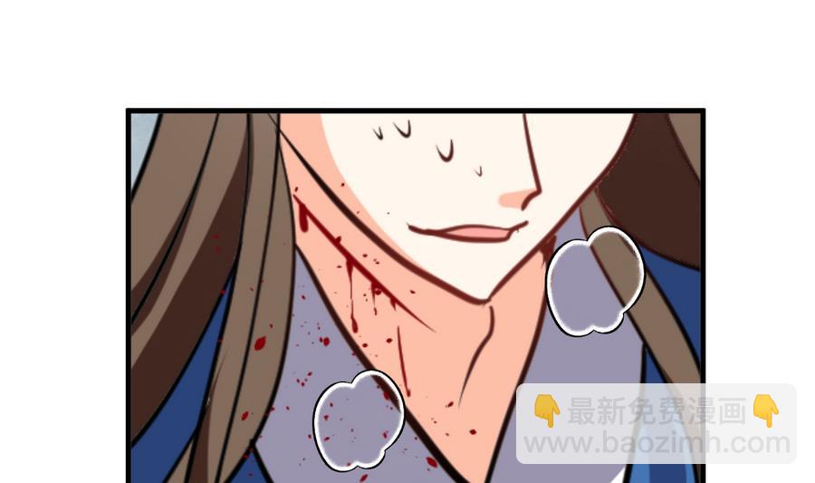 🍜养个少主斗渣男 第281话 还差得远 第20页