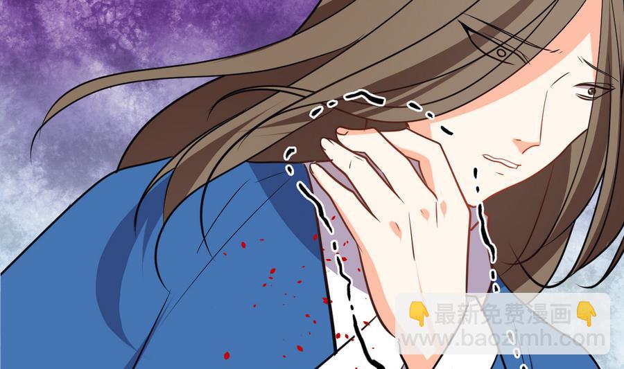 🍜养个少主斗渣男 第281话 还差得远 第23页