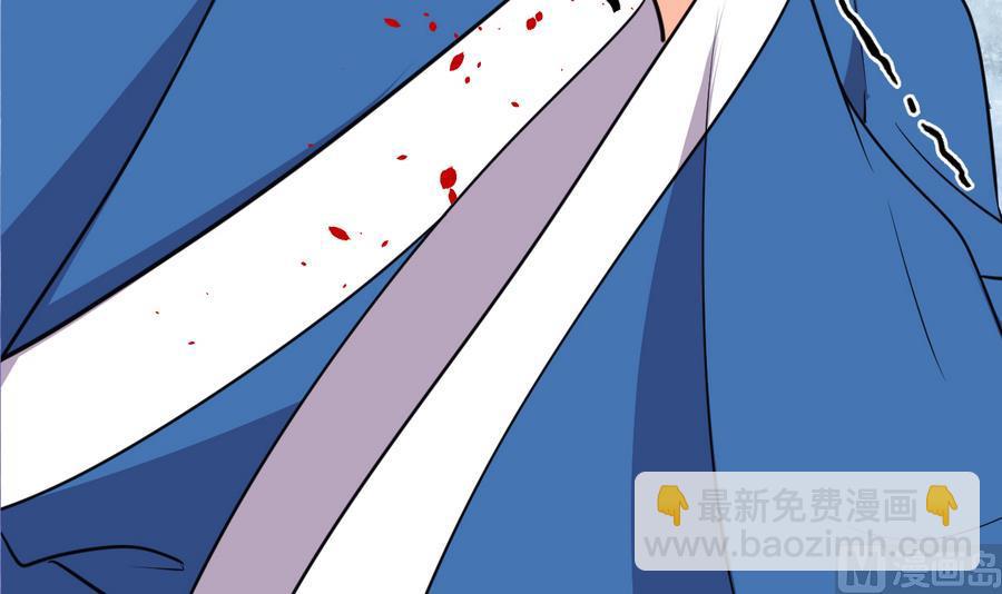🍜养个少主斗渣男 第281话 还差得远 第24页