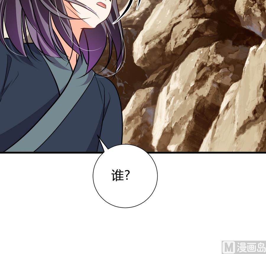 🍜养个少主斗渣男 第281话 还差得远 第39页