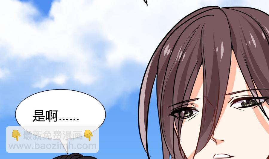 🍜养个少主斗渣男 第281话 还差得远 第41页