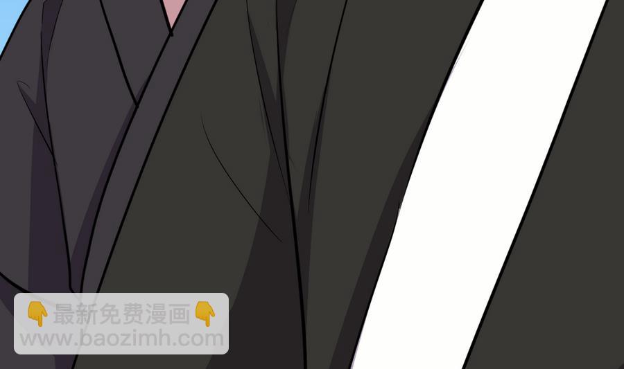 🍜养个少主斗渣男 第281话 还差得远 第43页