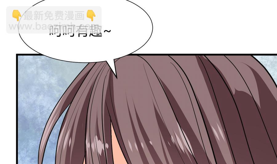 🍜养个少主斗渣男 第281话 还差得远 第49页