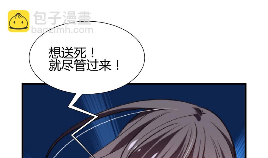 🍜养个少主斗渣男 第281话 还差得远 第7页