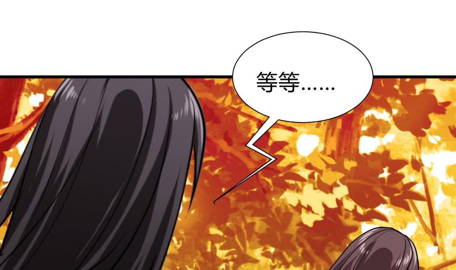 🍜养个少主斗渣男 第283话 无法摆脱 第1页