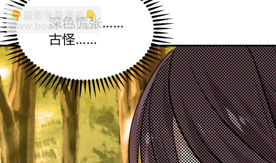 🍜养个少主斗渣男 第283话 无法摆脱 第10页