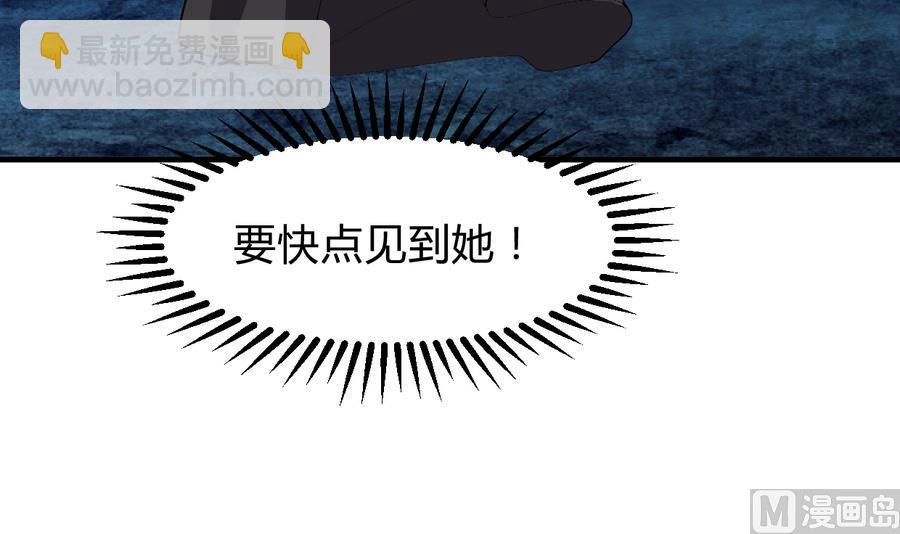 🍜养个少主斗渣男 第283话 无法摆脱 第21页