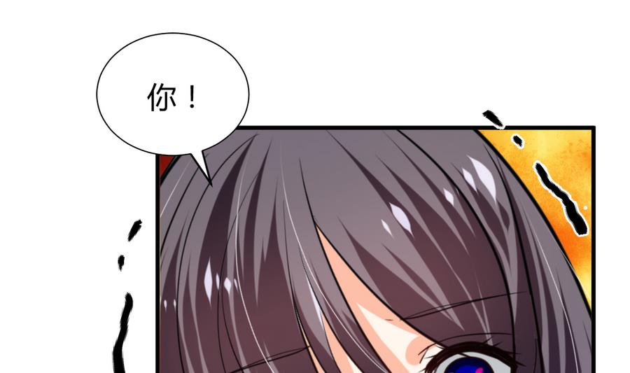 🍜养个少主斗渣男 第283话 无法摆脱 第22页