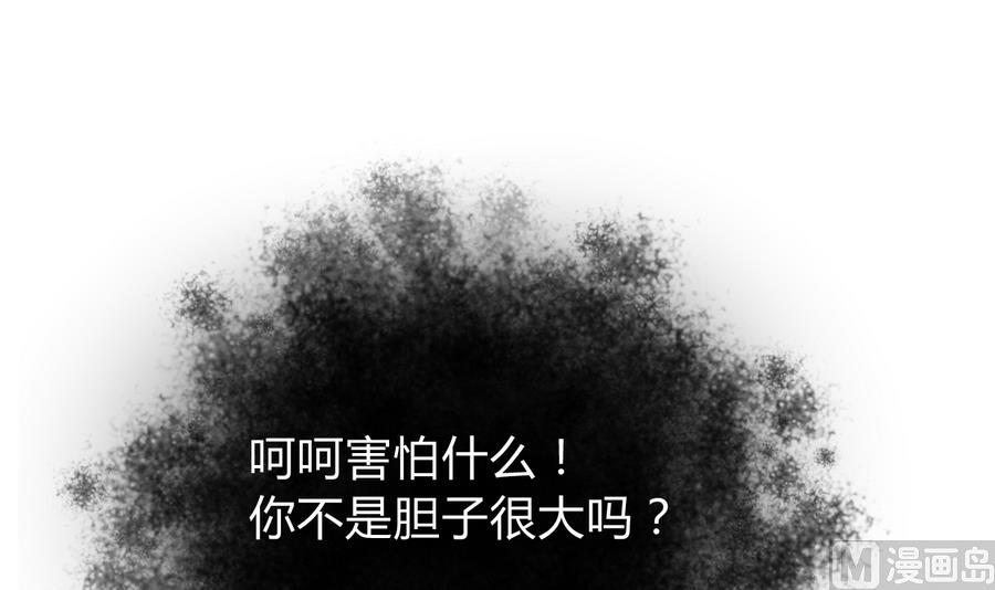 🍜养个少主斗渣男 第283话 无法摆脱 第24页