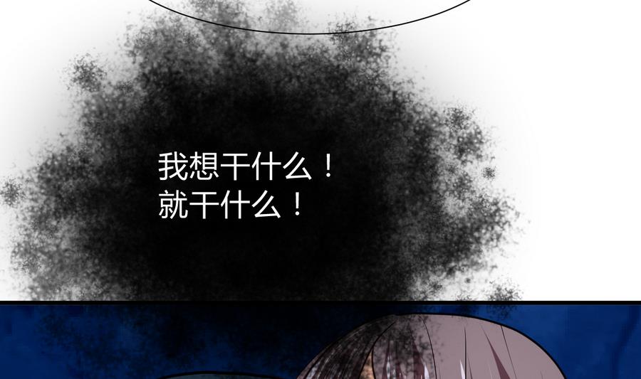🍜养个少主斗渣男 第283话 无法摆脱 第28页