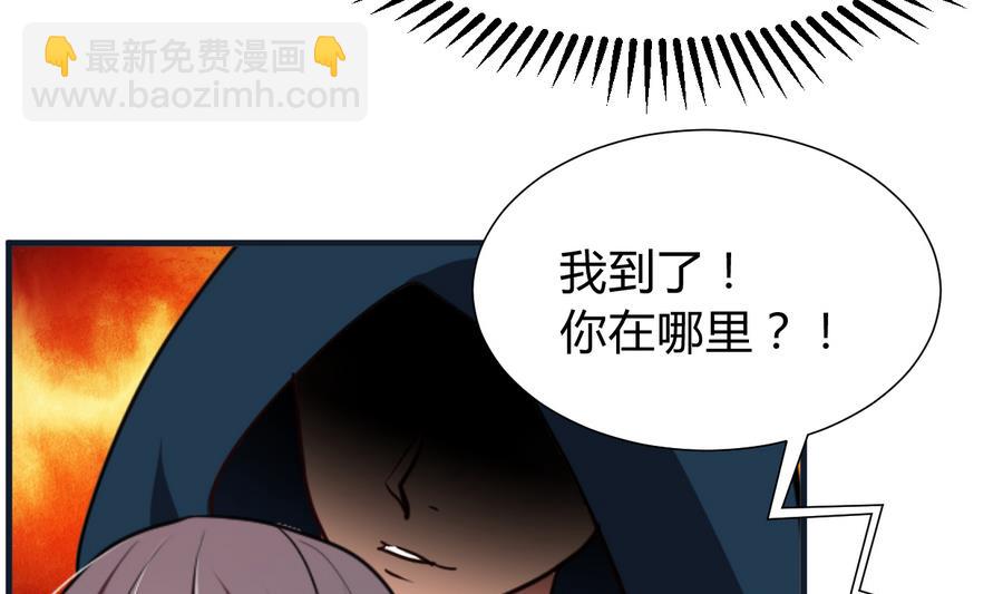 🍜养个少主斗渣男 第283话 无法摆脱 第32页