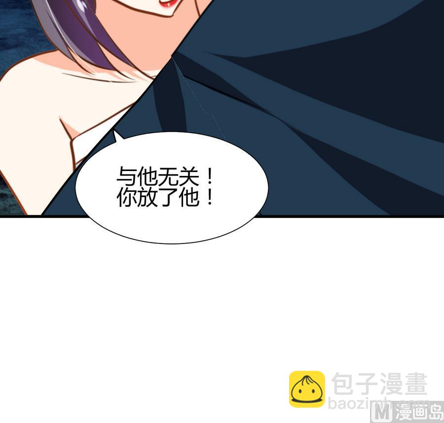 🍜养个少主斗渣男 第283话 无法摆脱 第39页