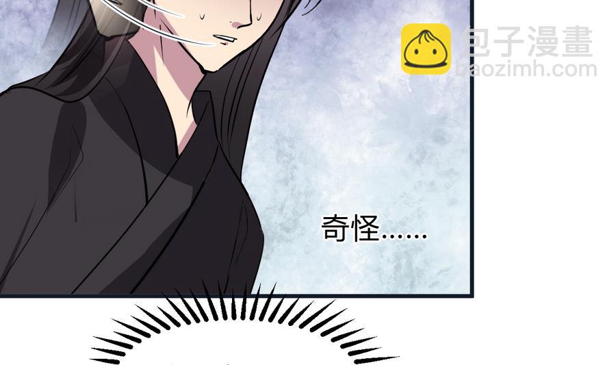 🍜养个少主斗渣男 第283话 无法摆脱 第41页
