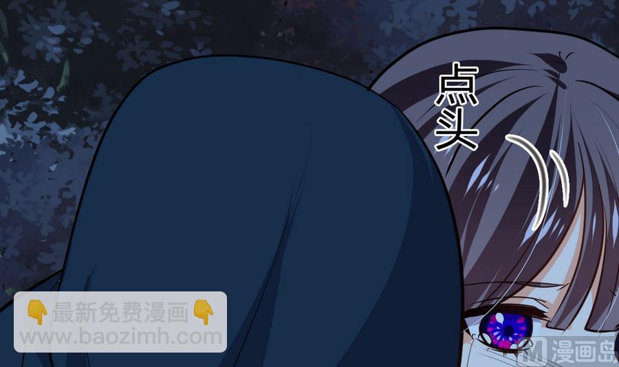 🍜养个少主斗渣男 第283话 无法摆脱 第45页