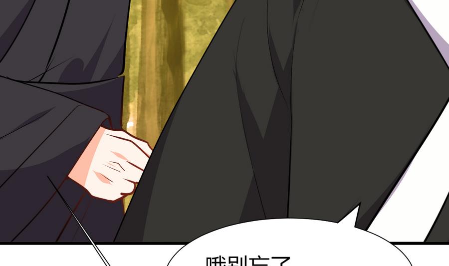 🍜养个少主斗渣男 第283话 无法摆脱 第7页