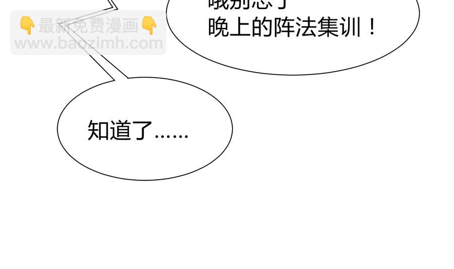 🍜养个少主斗渣男 第283话 无法摆脱 第8页