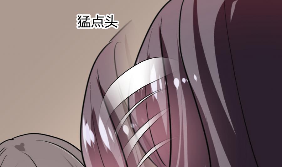 🍜养个少主斗渣男 第285话 还有两天 第11页