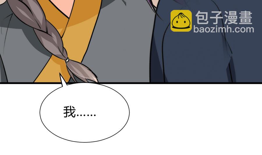 🍜养个少主斗渣男 第285话 还有两天 第13页