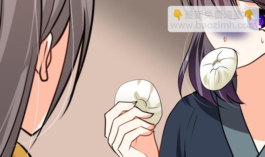 🍜养个少主斗渣男 第285话 还有两天 第16页