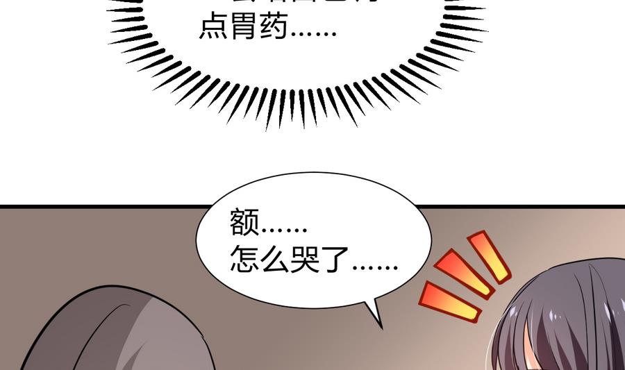🍜养个少主斗渣男 第285话 还有两天 第19页