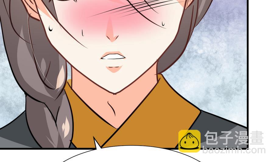 🍜养个少主斗渣男 第285话 还有两天 第2页