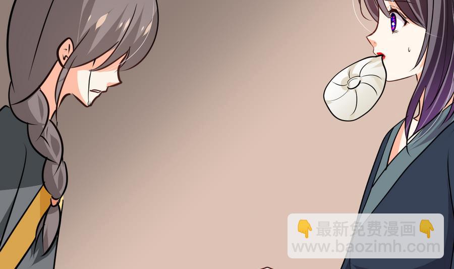 🍜养个少主斗渣男 第285话 还有两天 第20页