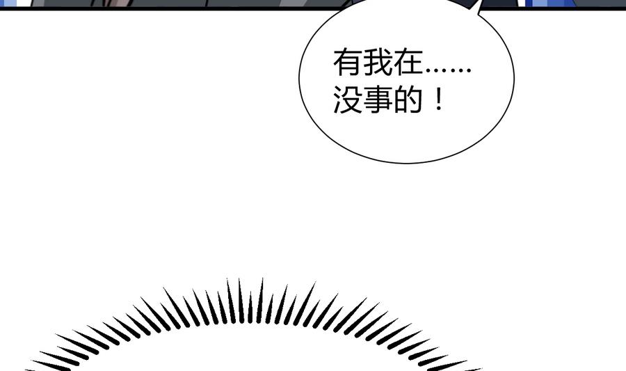 🍜养个少主斗渣男 第285话 还有两天 第29页