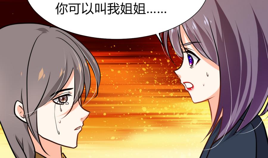 🍜养个少主斗渣男 第285话 还有两天 第34页