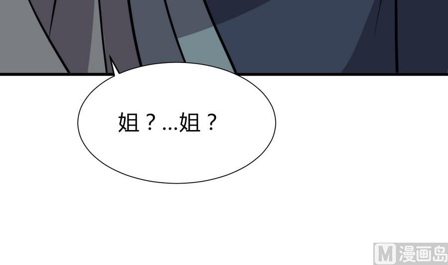 🍜养个少主斗渣男 第285话 还有两天 第36页