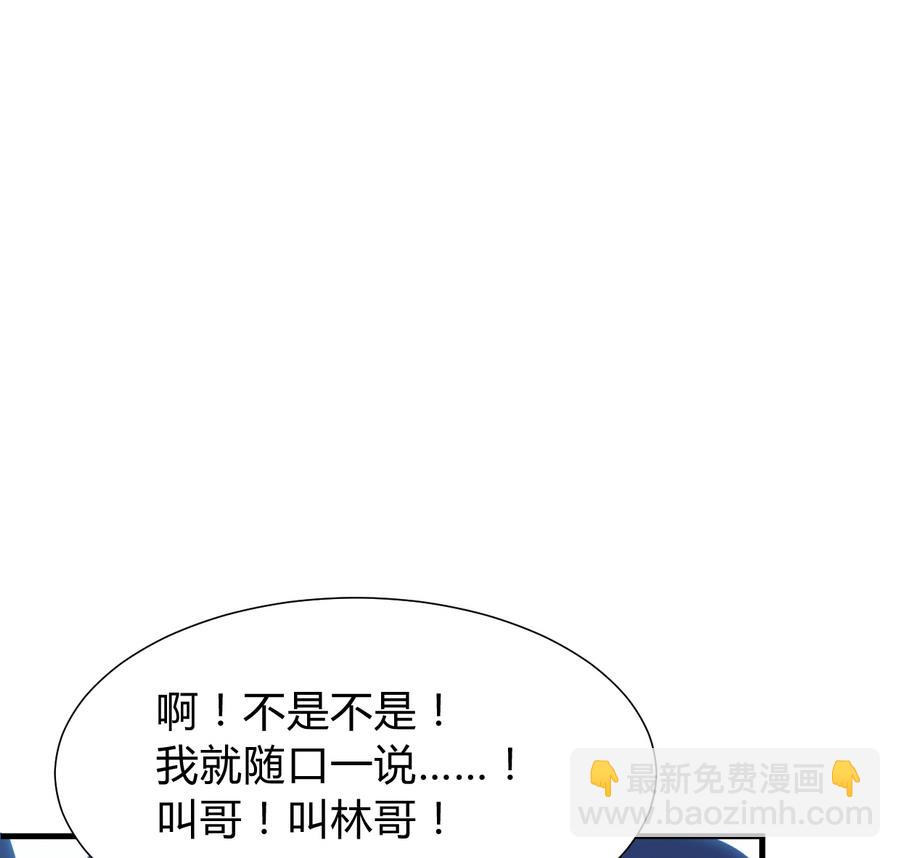 🍜养个少主斗渣男 第285话 还有两天 第37页