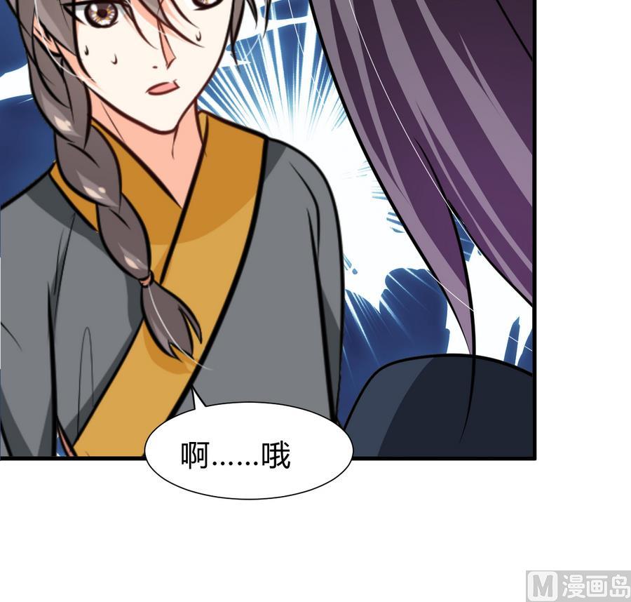 🍜养个少主斗渣男 第285话 还有两天 第39页