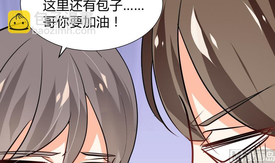 🍜养个少主斗渣男 第285话 还有两天 第45页