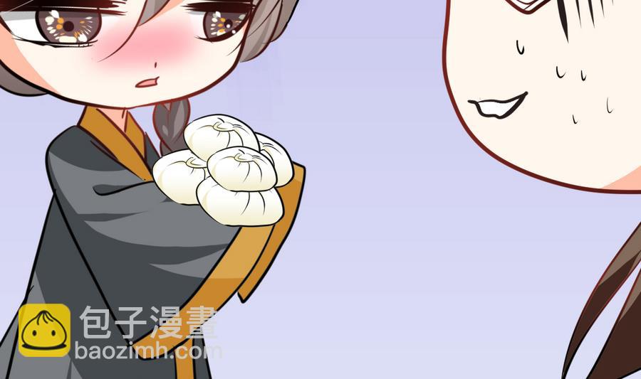 🍜养个少主斗渣男 第285话 还有两天 第46页