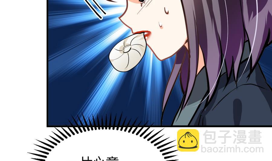 🍜养个少主斗渣男 第285话 还有两天 第5页