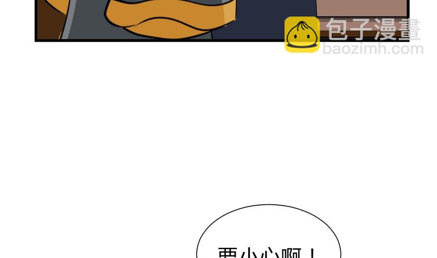 🍜养个少主斗渣男 第285话 还有两天 第50页