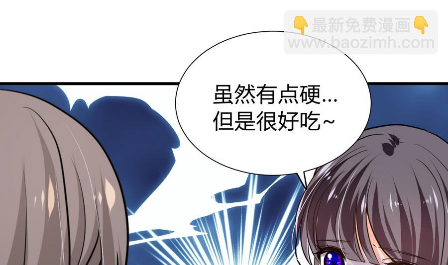 🍜养个少主斗渣男 第285话 还有两天 第7页