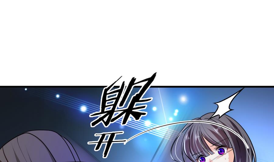 🍜养个少主斗渣男 第287话 胁迫 第1页