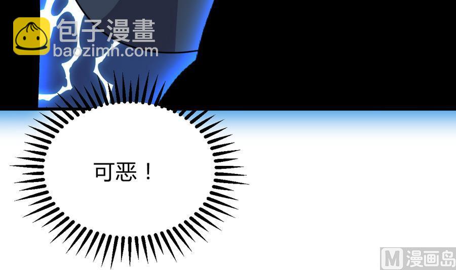 🍜养个少主斗渣男 第287话 胁迫 第12页