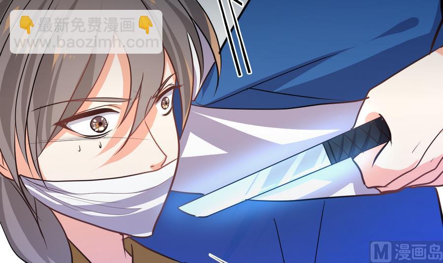 🍜养个少主斗渣男 第287话 胁迫 第15页