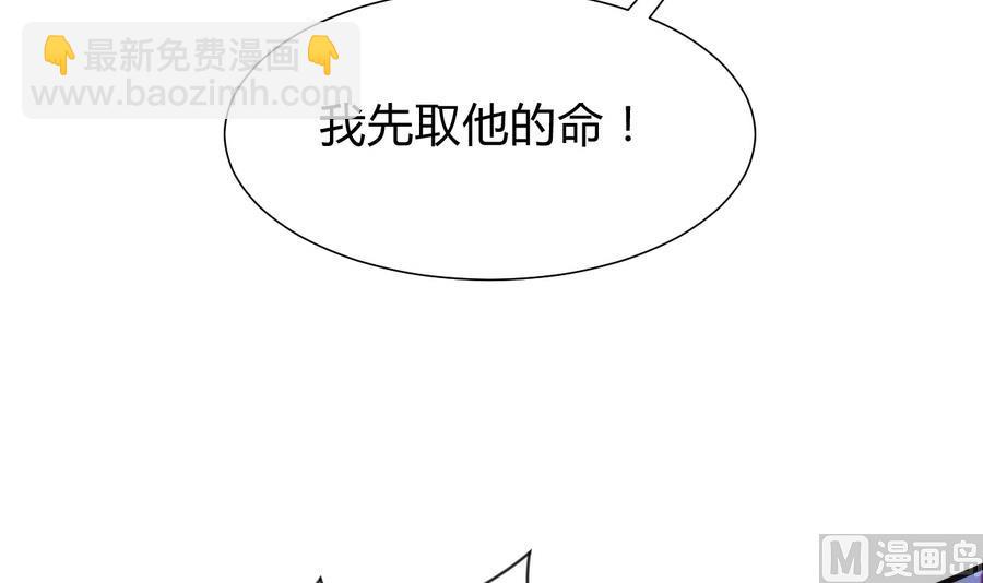🍜养个少主斗渣男 第287话 胁迫 第21页