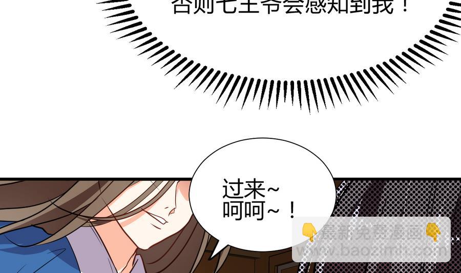 🍜养个少主斗渣男 第287话 胁迫 第26页