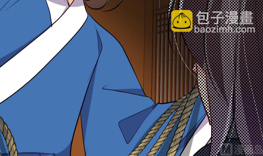 🍜养个少主斗渣男 第287话 胁迫 第27页