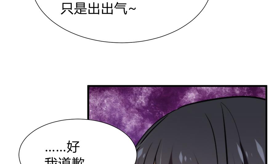 🍜养个少主斗渣男 第287话 胁迫 第29页