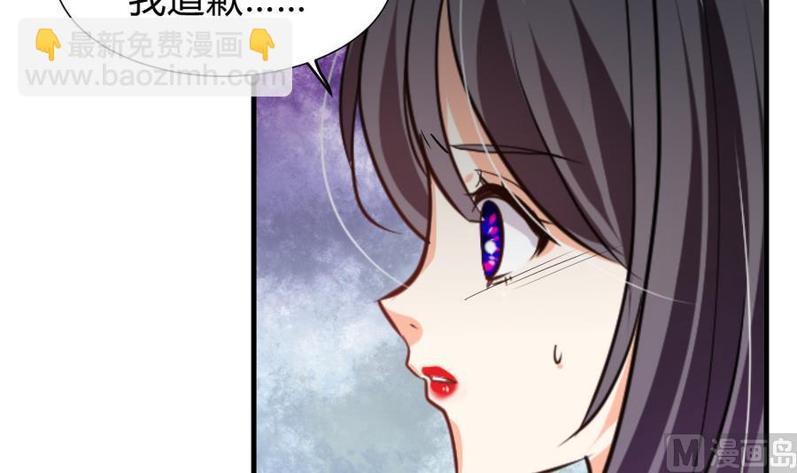 🍜养个少主斗渣男 第287话 胁迫 第30页