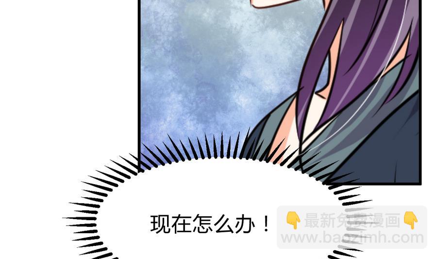 🍜养个少主斗渣男 第287话 胁迫 第31页