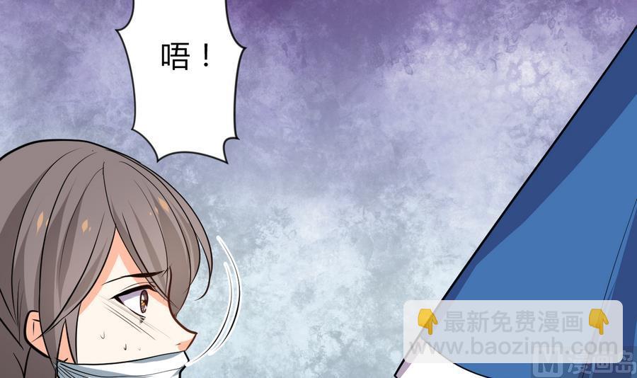 🍜养个少主斗渣男 第287话 胁迫 第33页