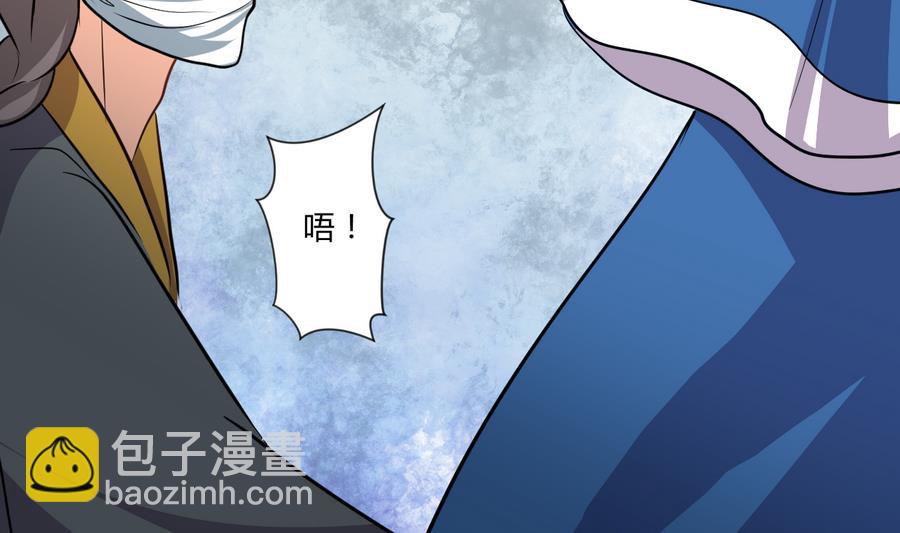 🍜养个少主斗渣男 第287话 胁迫 第34页